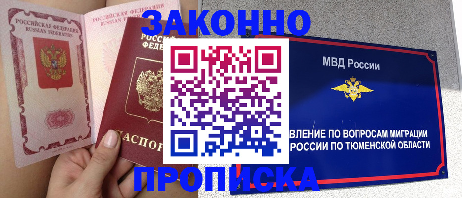 временная регистрация госуслуги в Котельниче