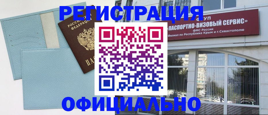 прописка иностранных граждан в Котельниче