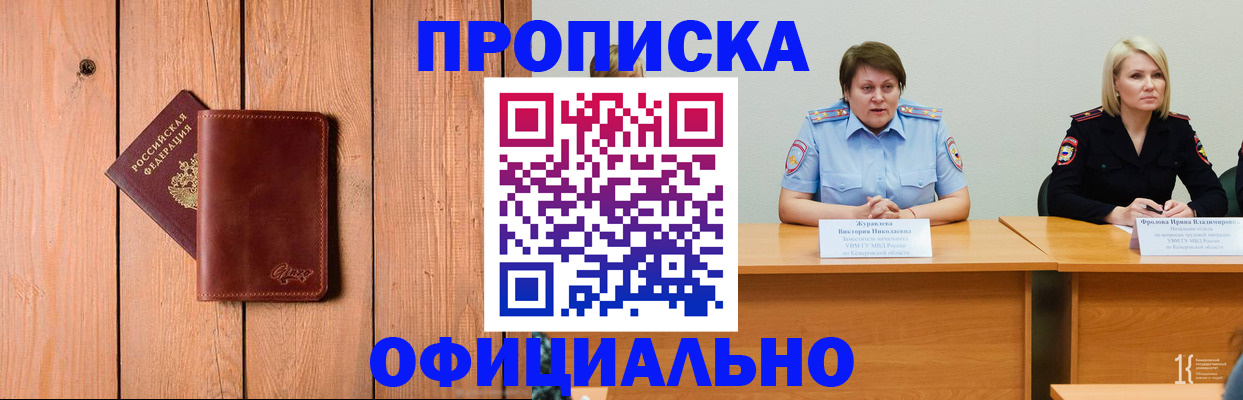 прописка для кредита в Котельниче