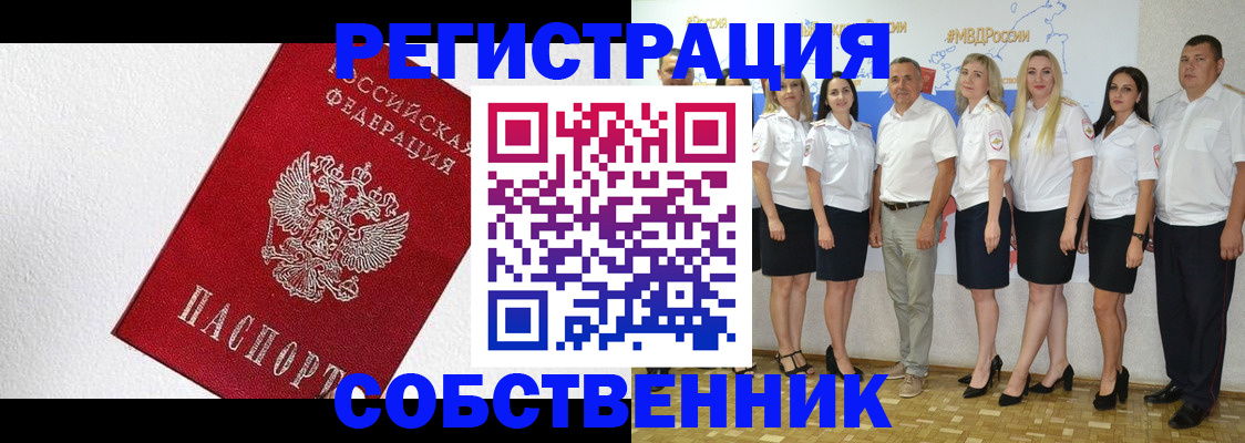 временная регистрация законно в Котельниче